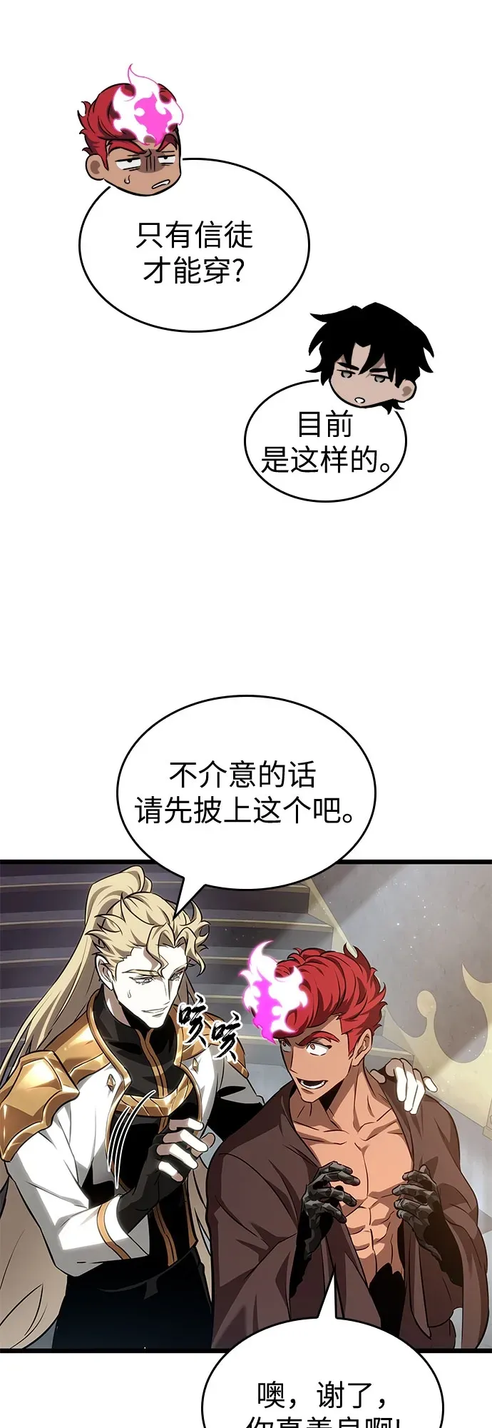 第202话 第70页