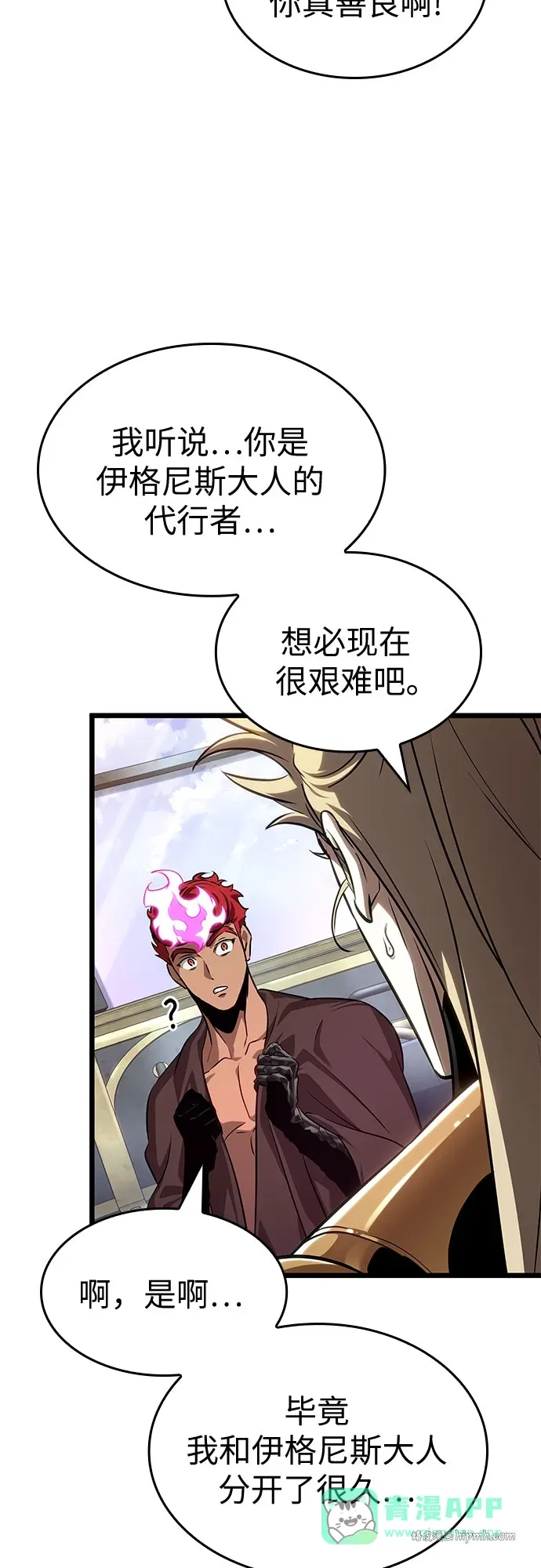 第202话 第71页