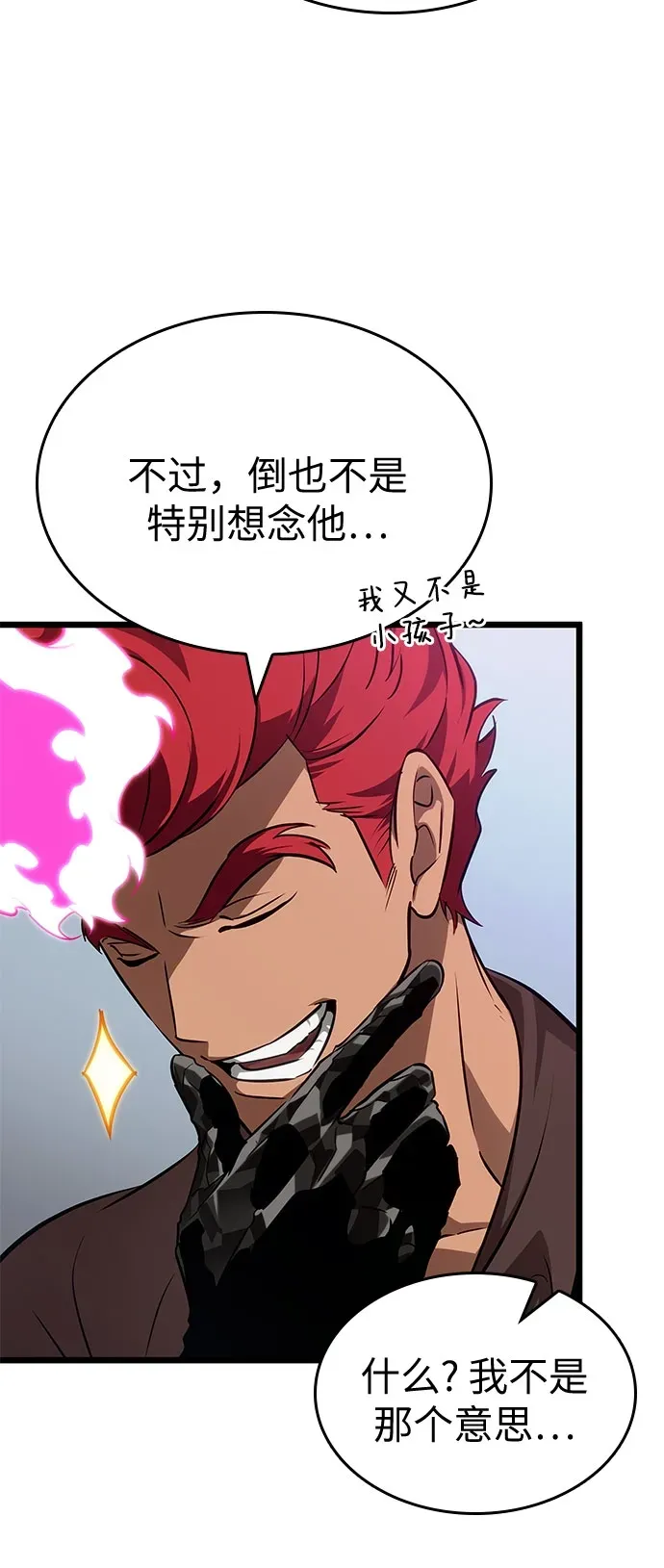 第202话 第72页