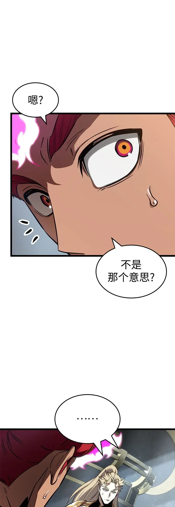 第202话 第73页
