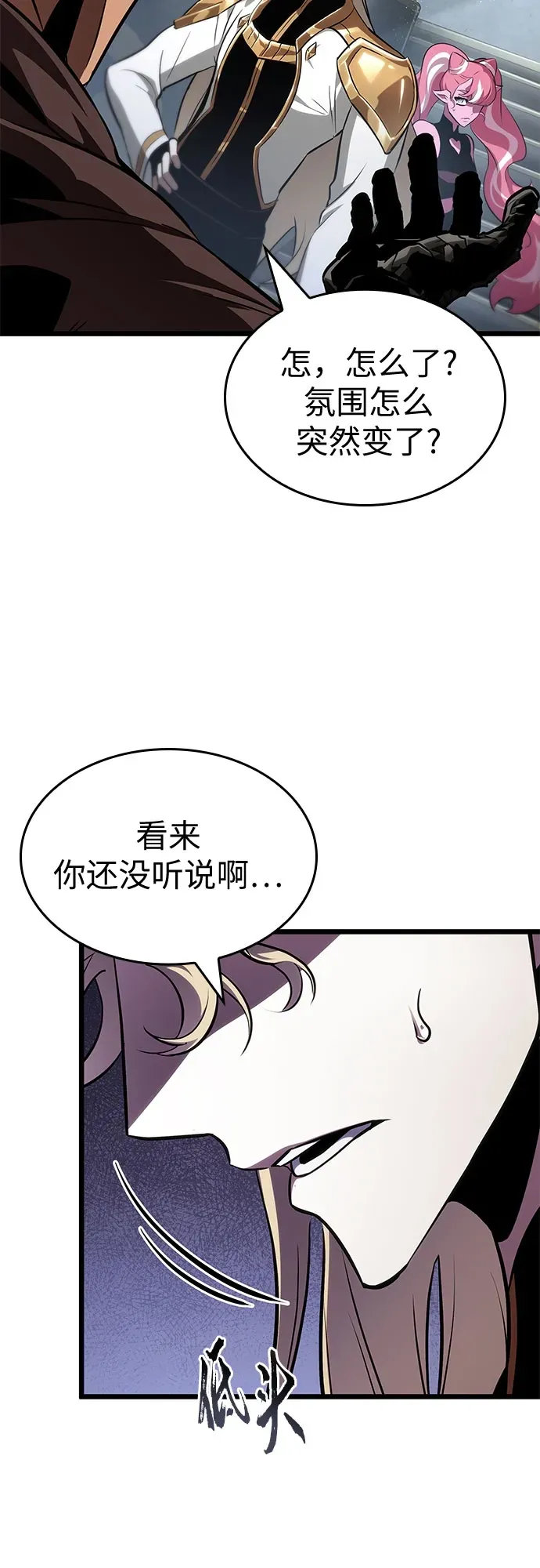 第202话 第74页