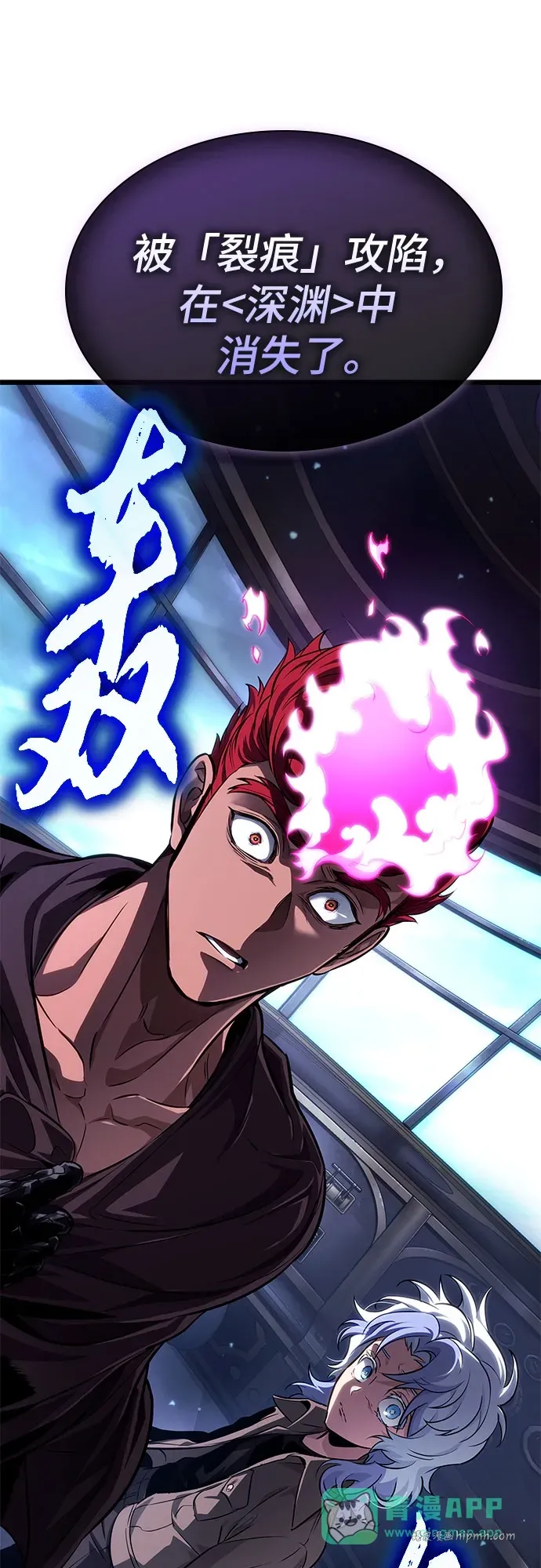 第202话 第76页