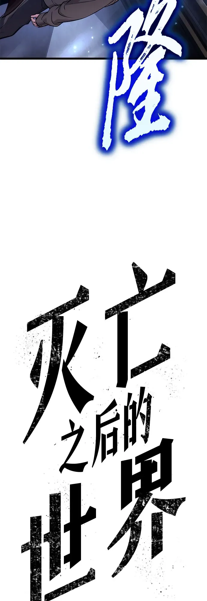 第202话 第77页