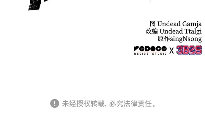 第202话 第78页