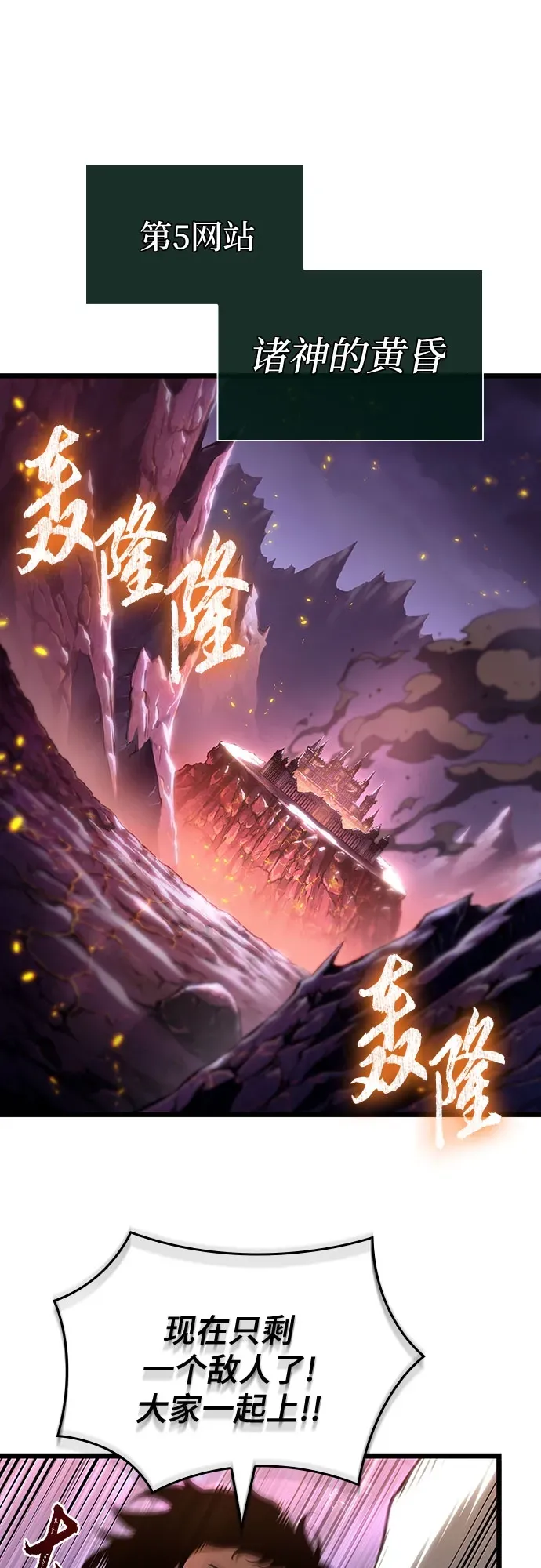 第203话 第2页
