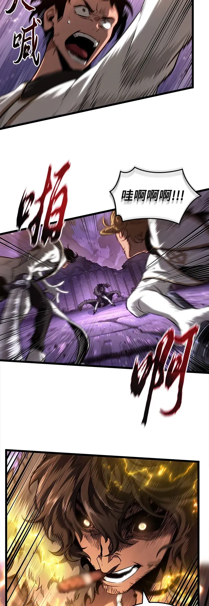 第203话 第3页