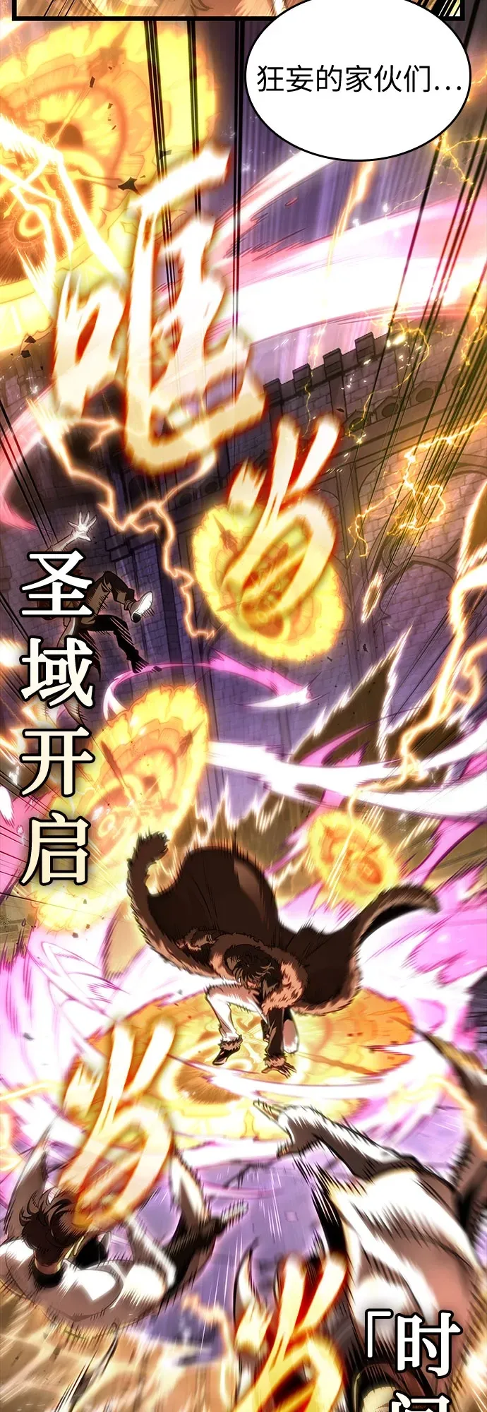 第203话 第4页