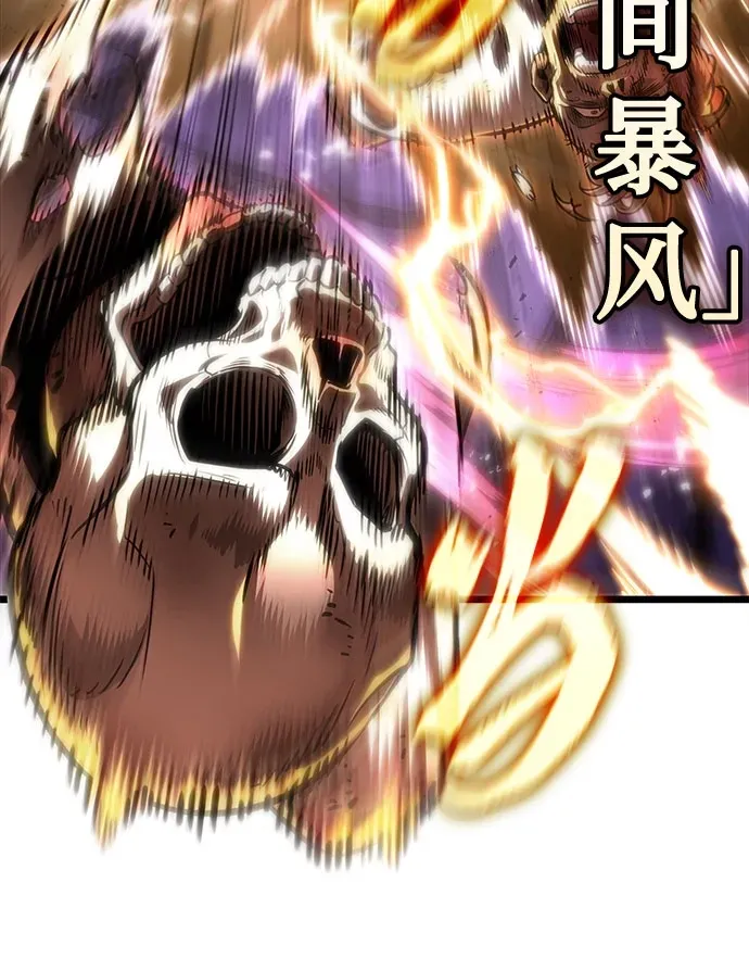第203话 第5页