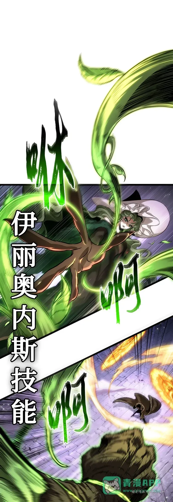 第203话 第6页