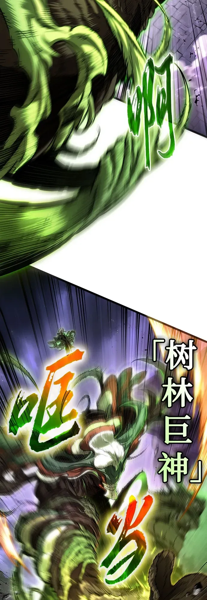 第203话 第7页