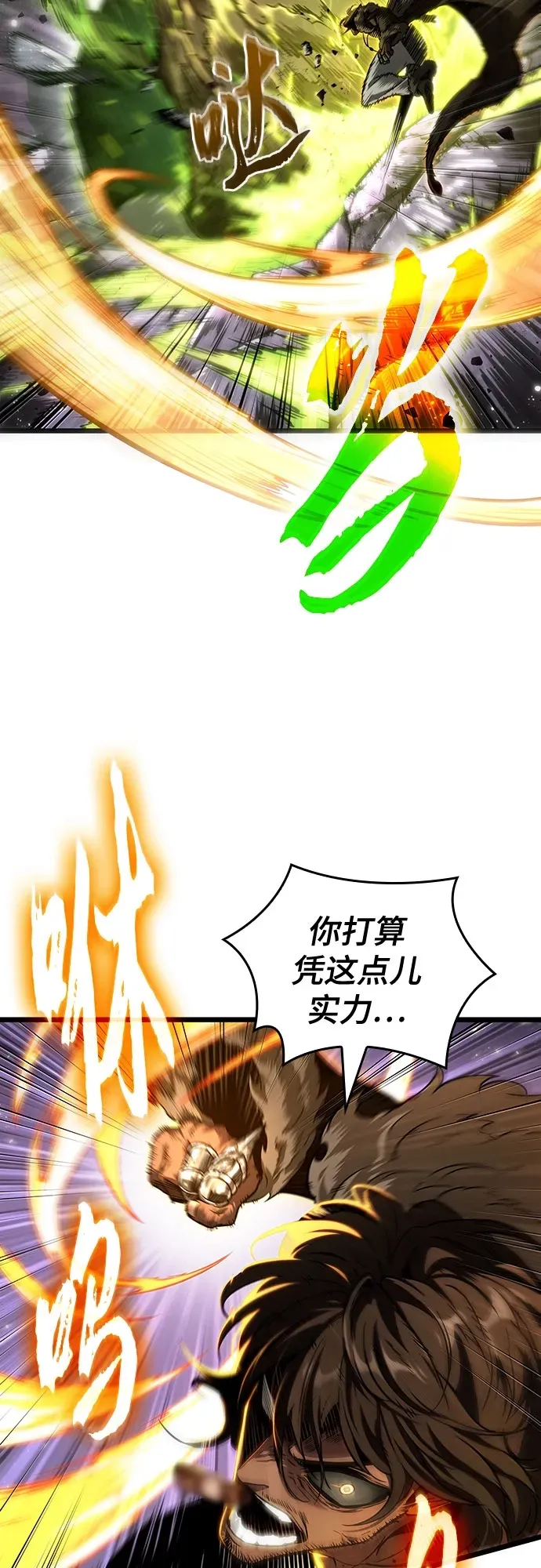 第203话 第8页