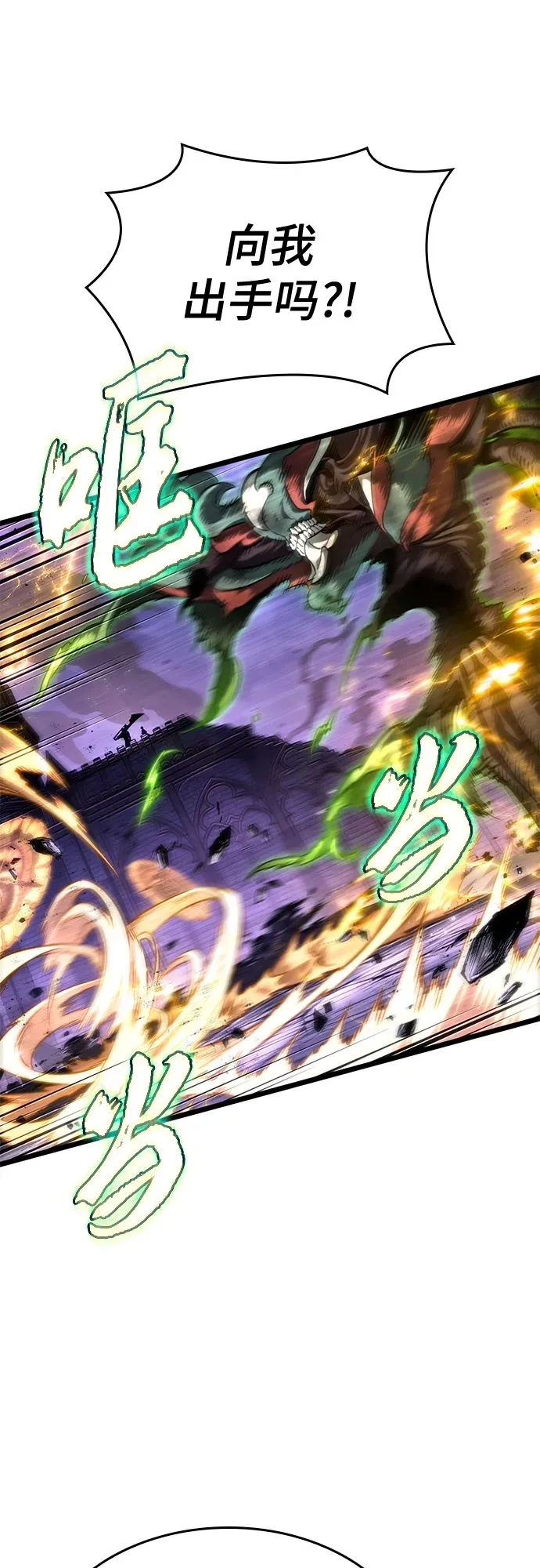 第203话 第10页