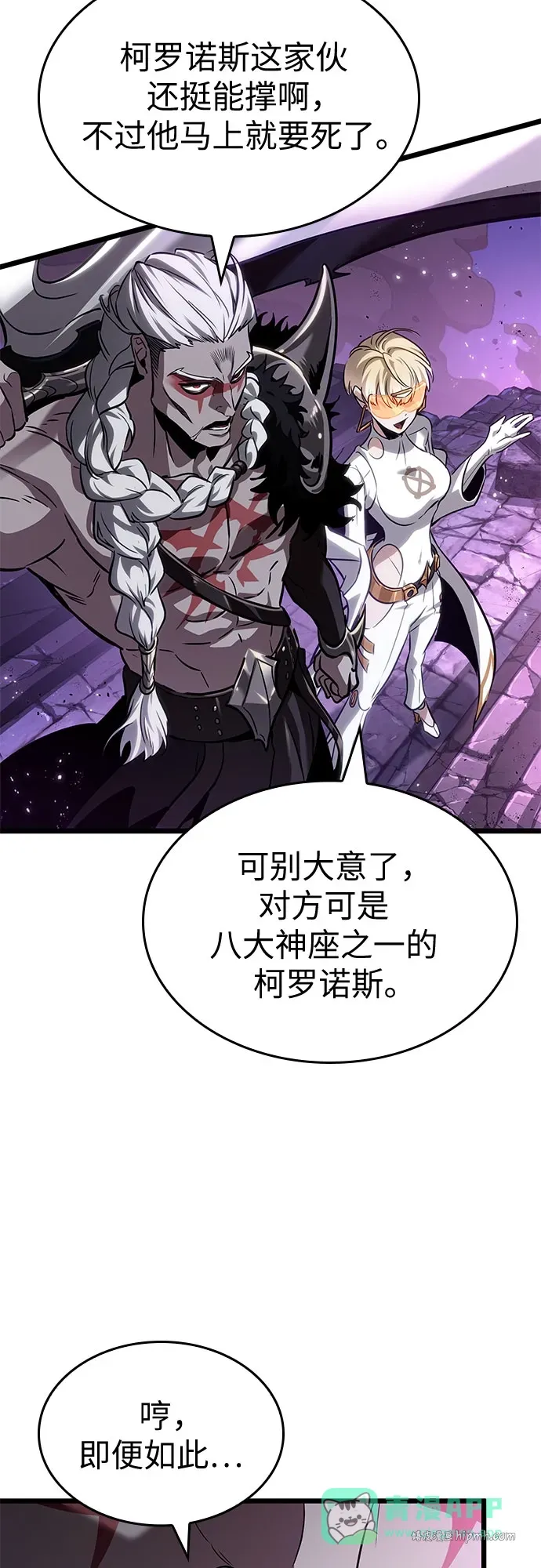 第203话 第11页