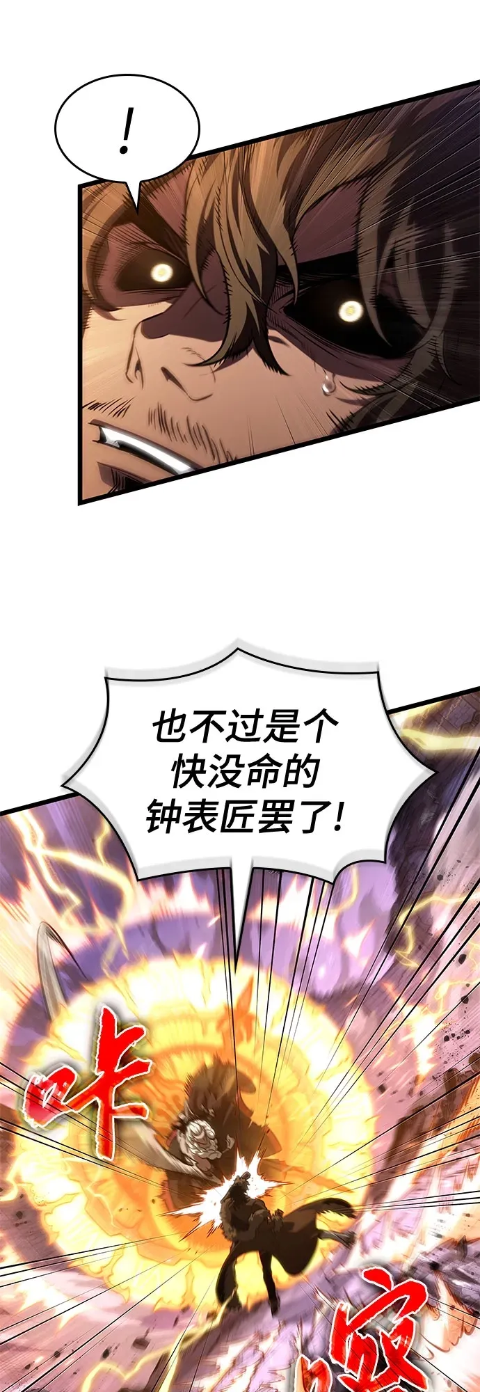 第203话 第14页