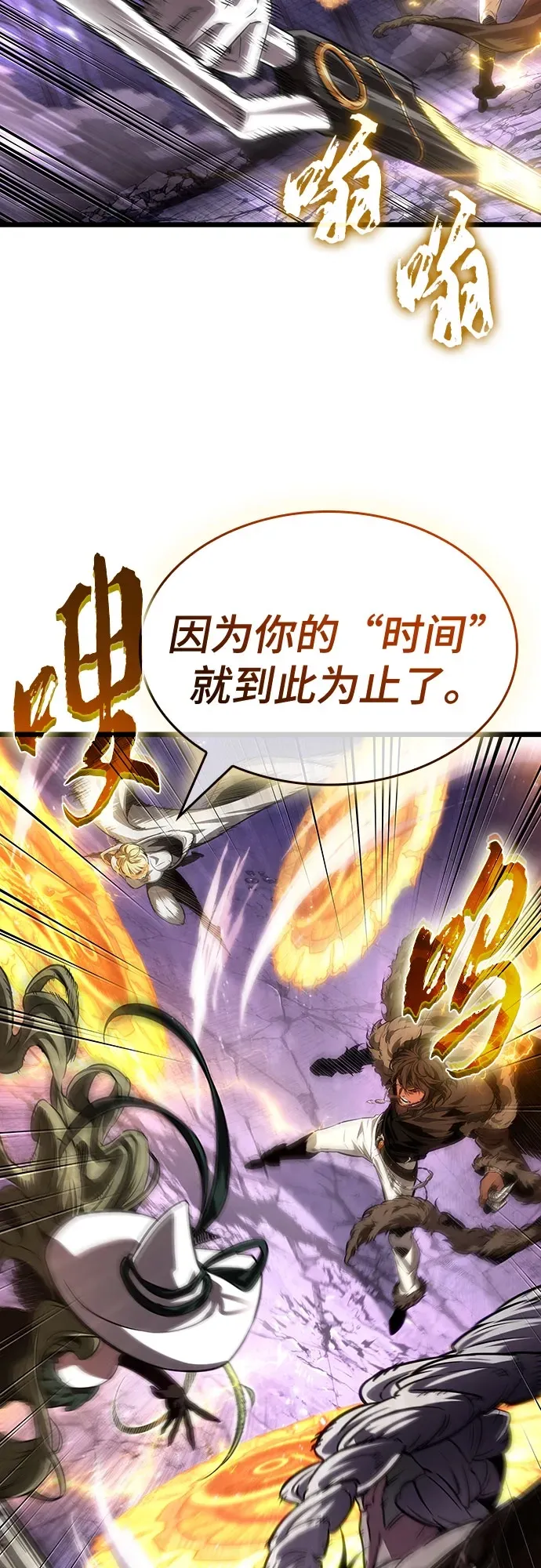 第203话 第18页