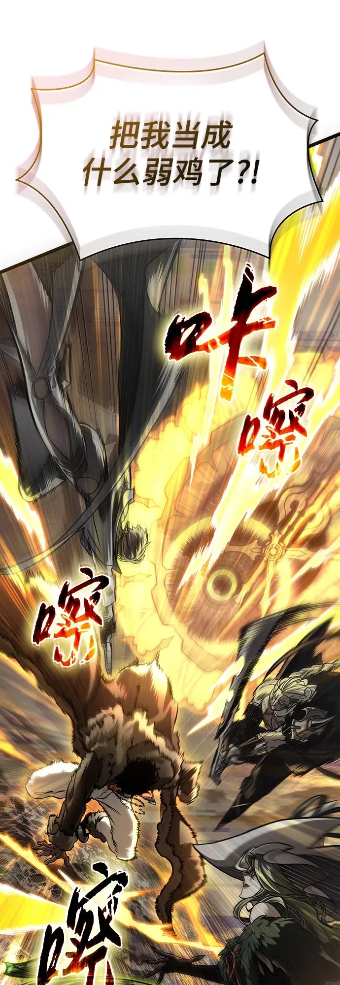 第203话 第20页