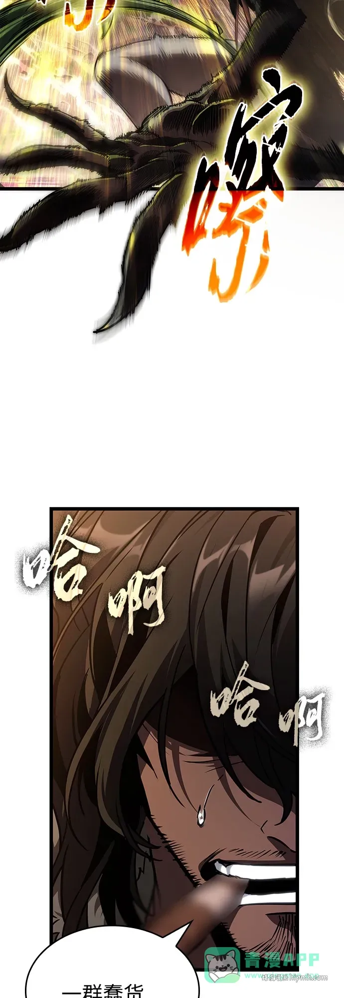 第203话 第21页