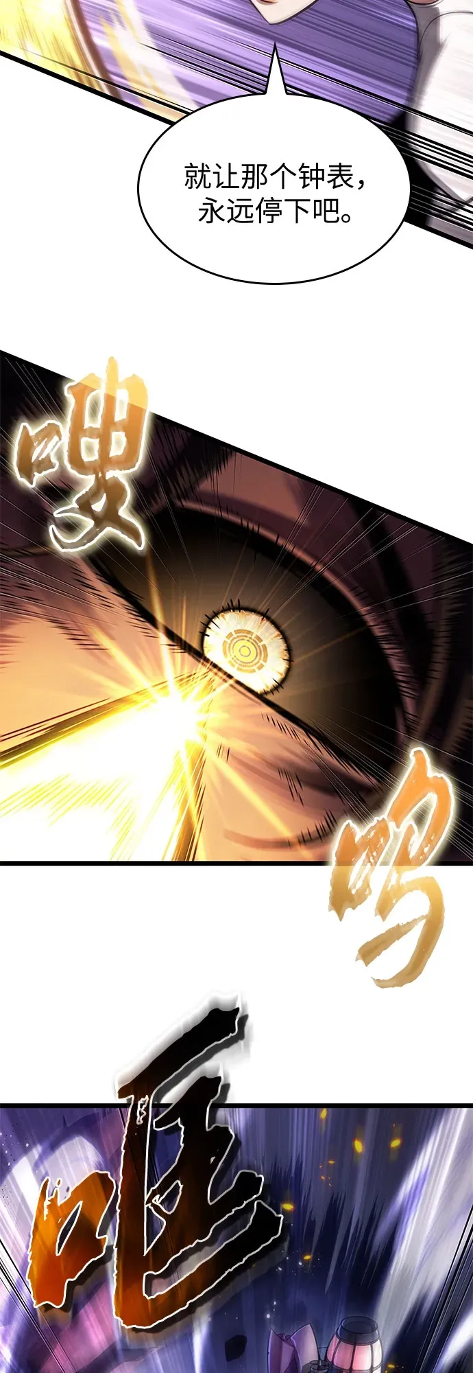 第203话 第28页
