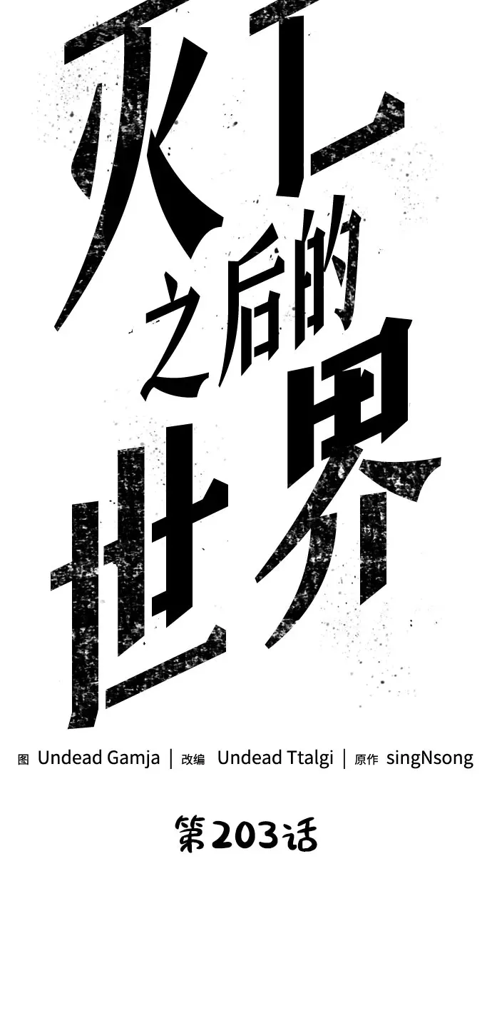 第203话 第30页