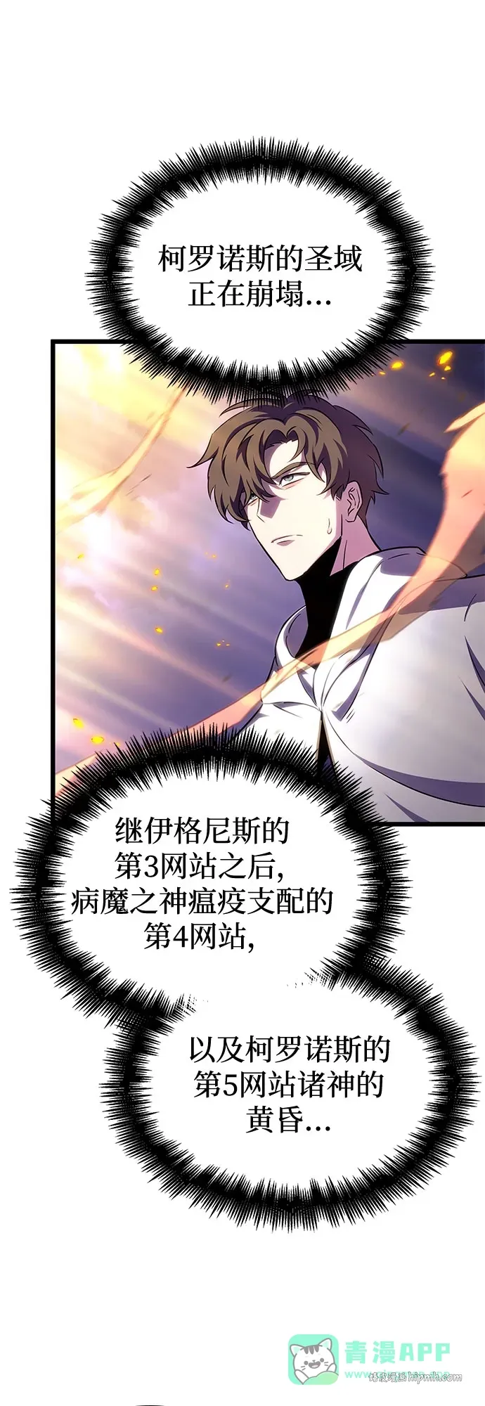 第203话 第31页