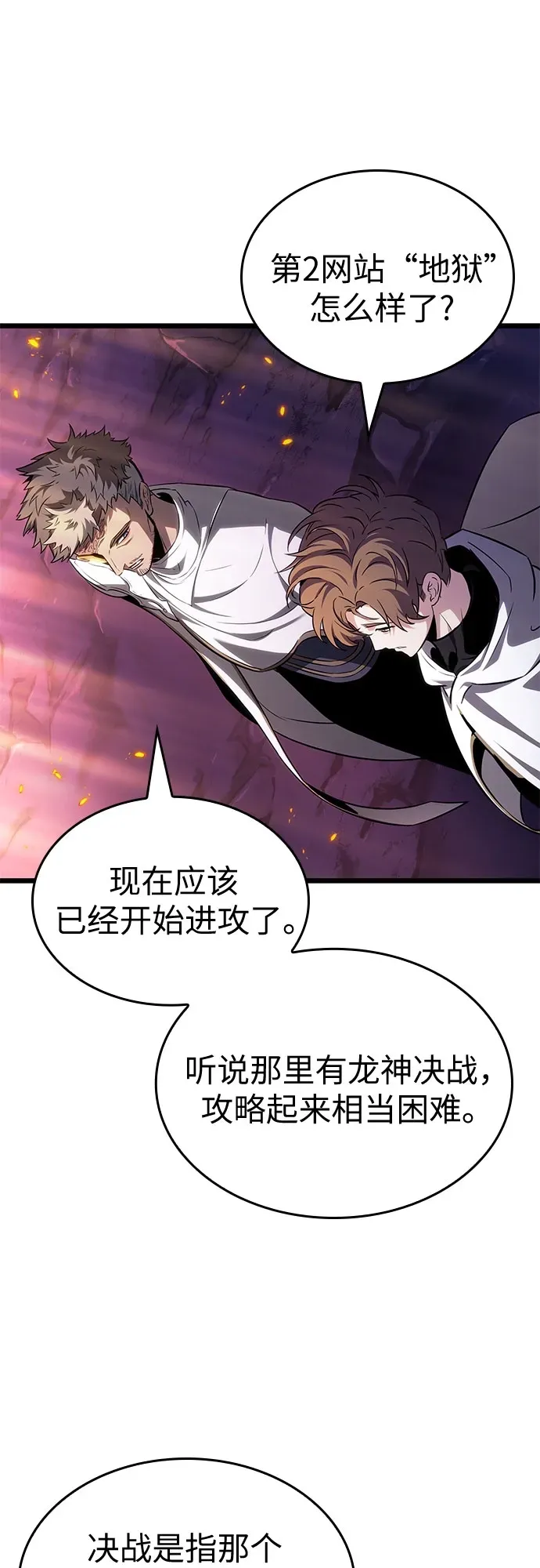 第203话 第35页