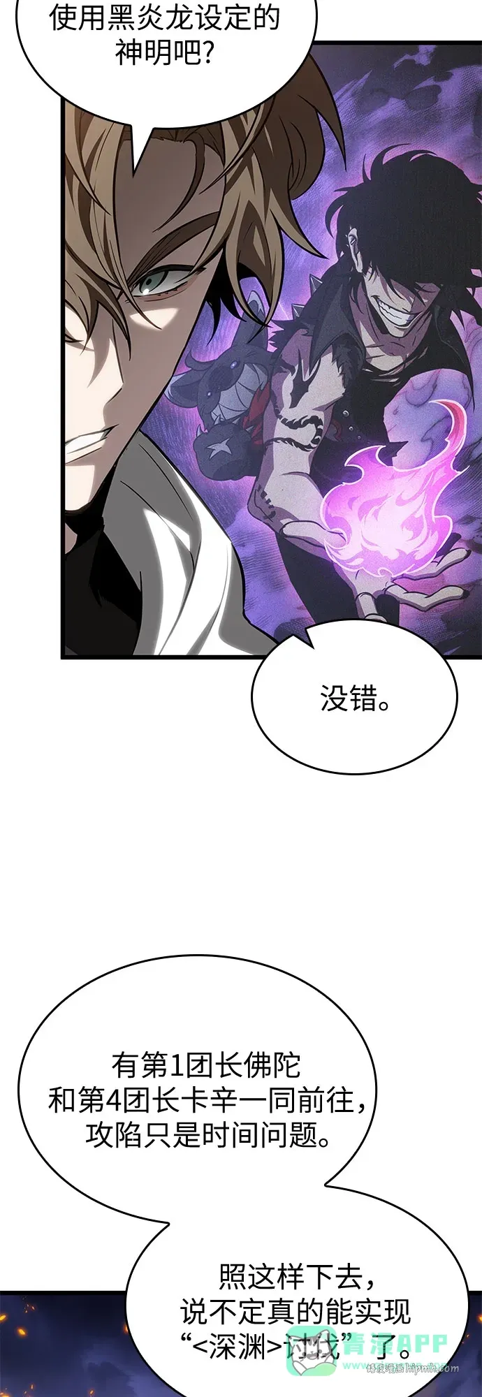 第203话 第36页