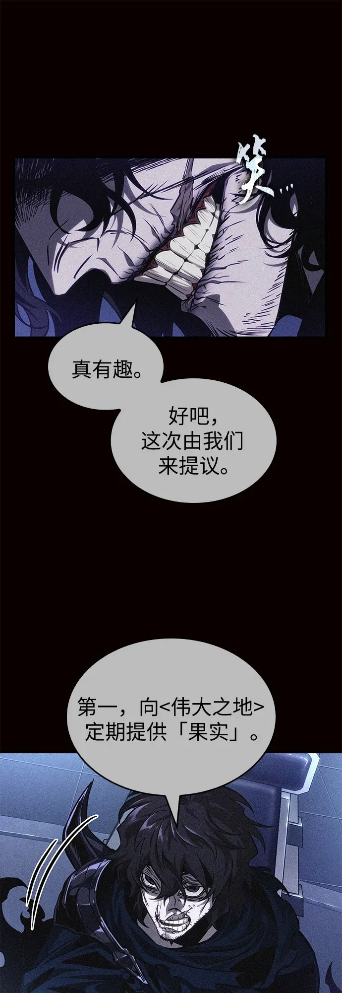 第203话 第43页