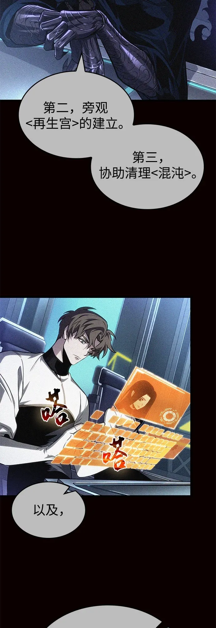 第203话 第44页