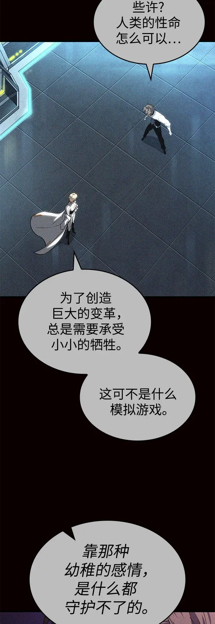 第203话 第48页