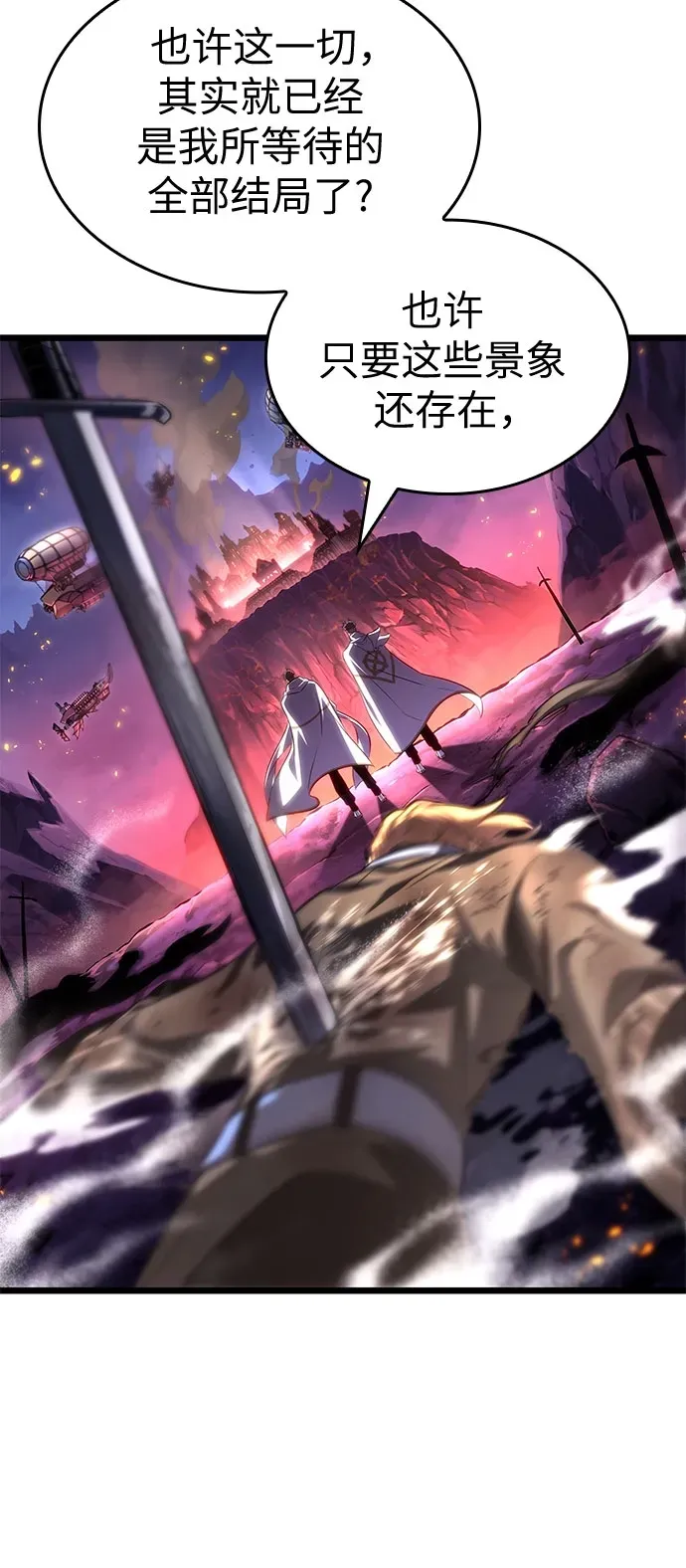 第203话 第52页