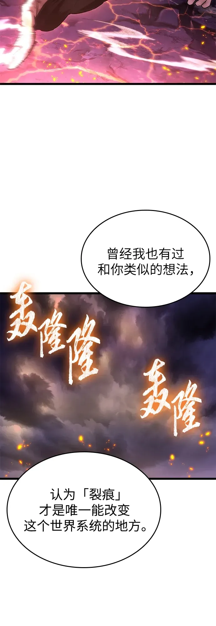 第203话 第54页