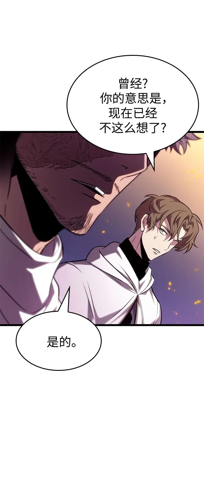 第203话 第55页