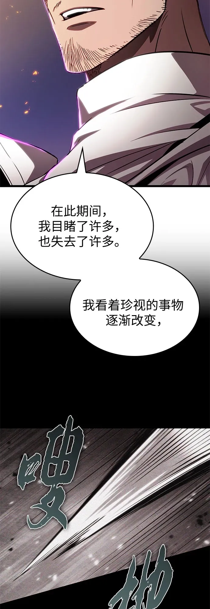 第203话 第57页