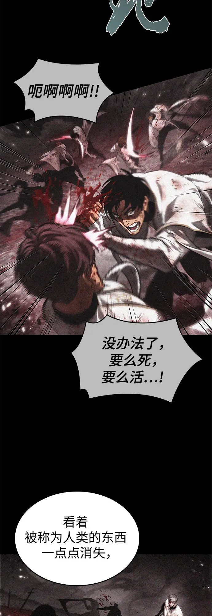 第203话 第58页