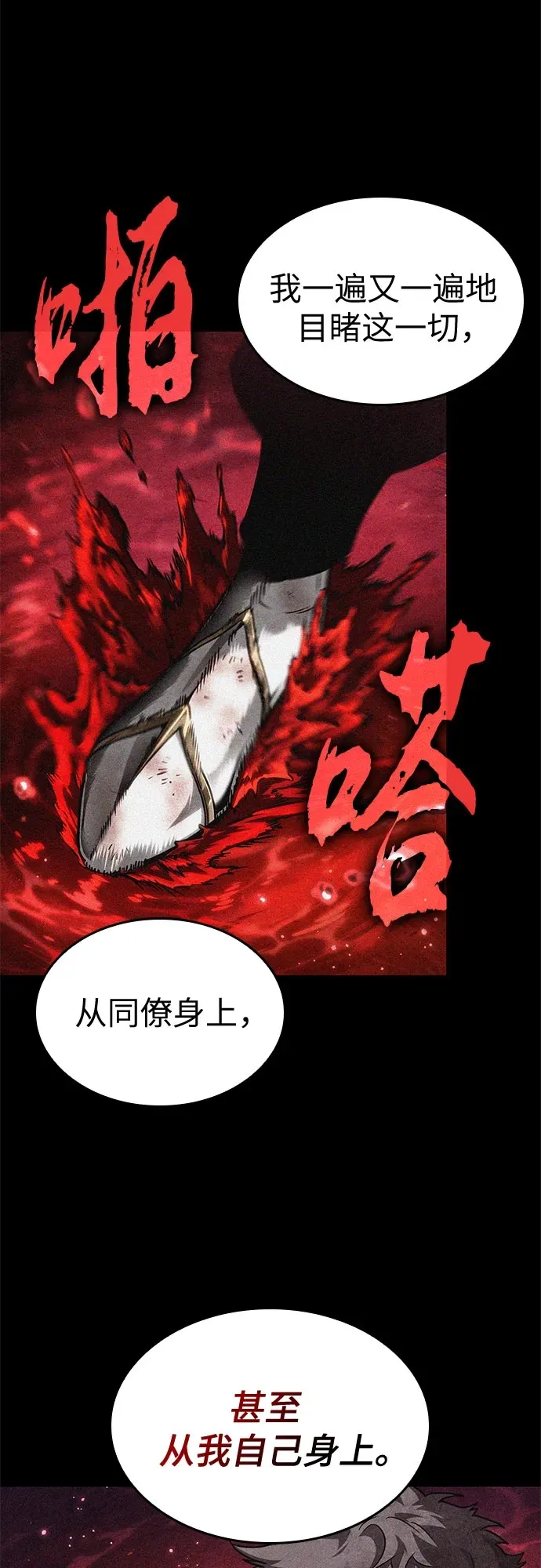 第203话 第60页