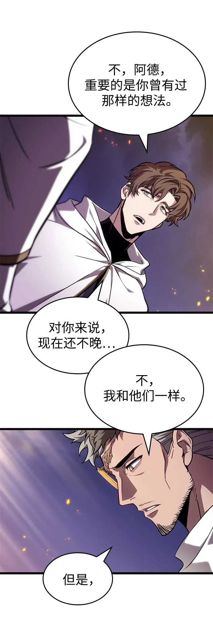 第203话 第63页