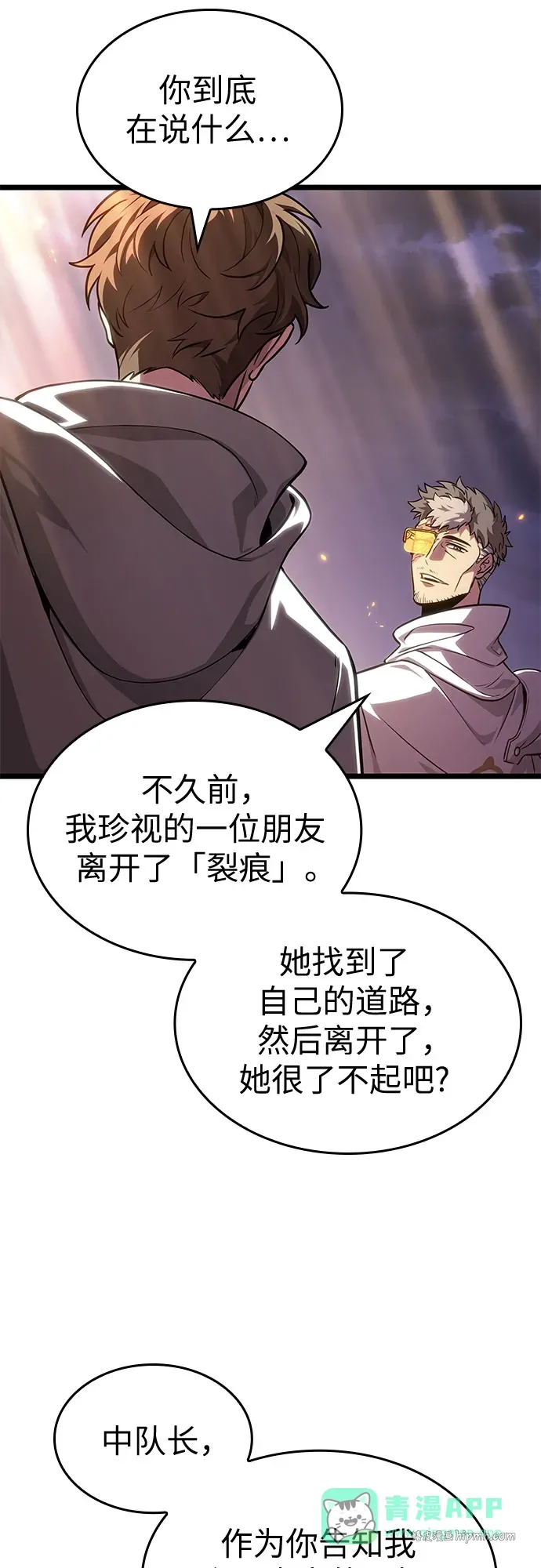 第203话 第66页