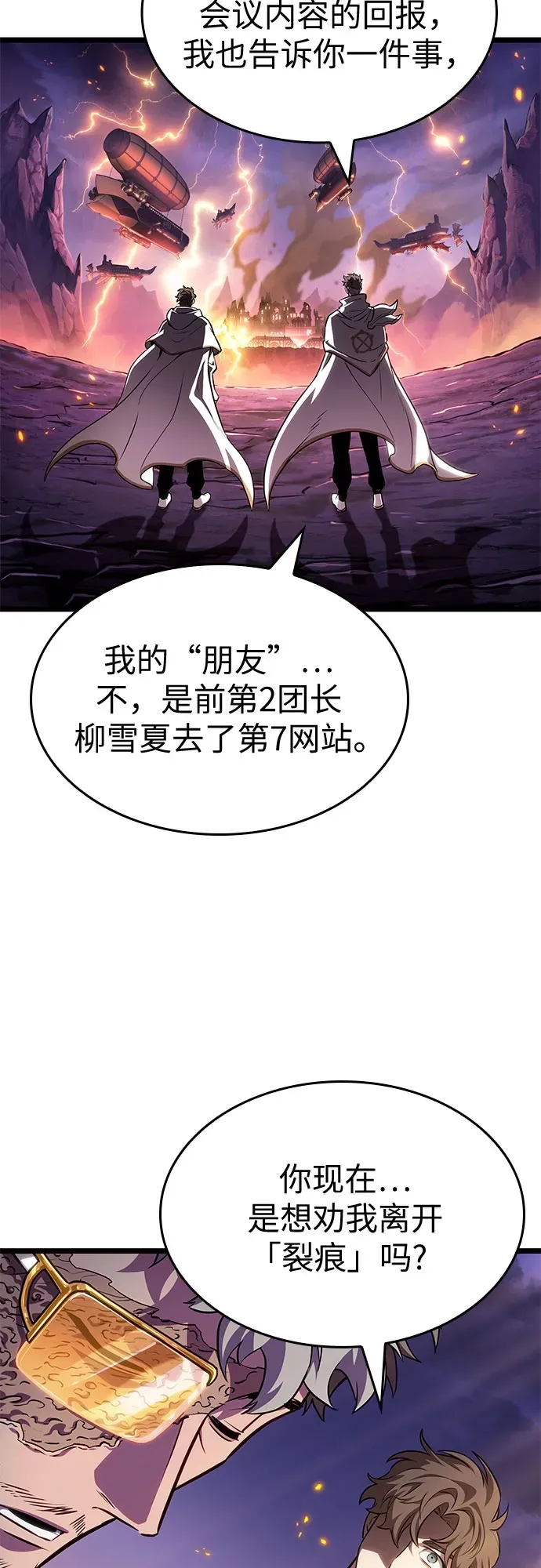 第203话 第67页