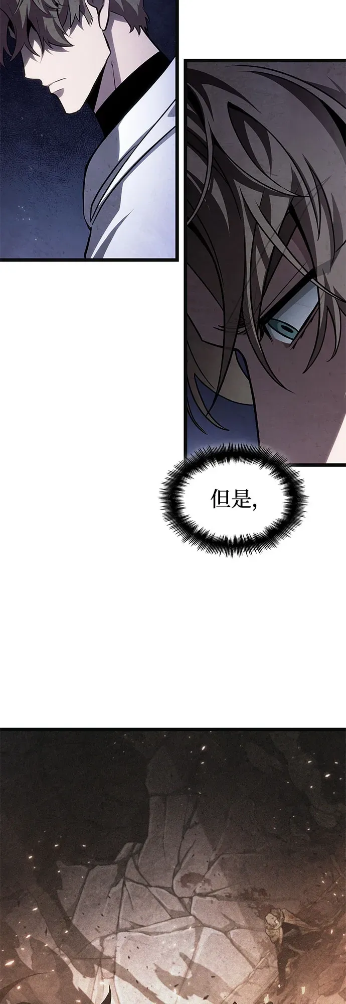 第203话 第70页
