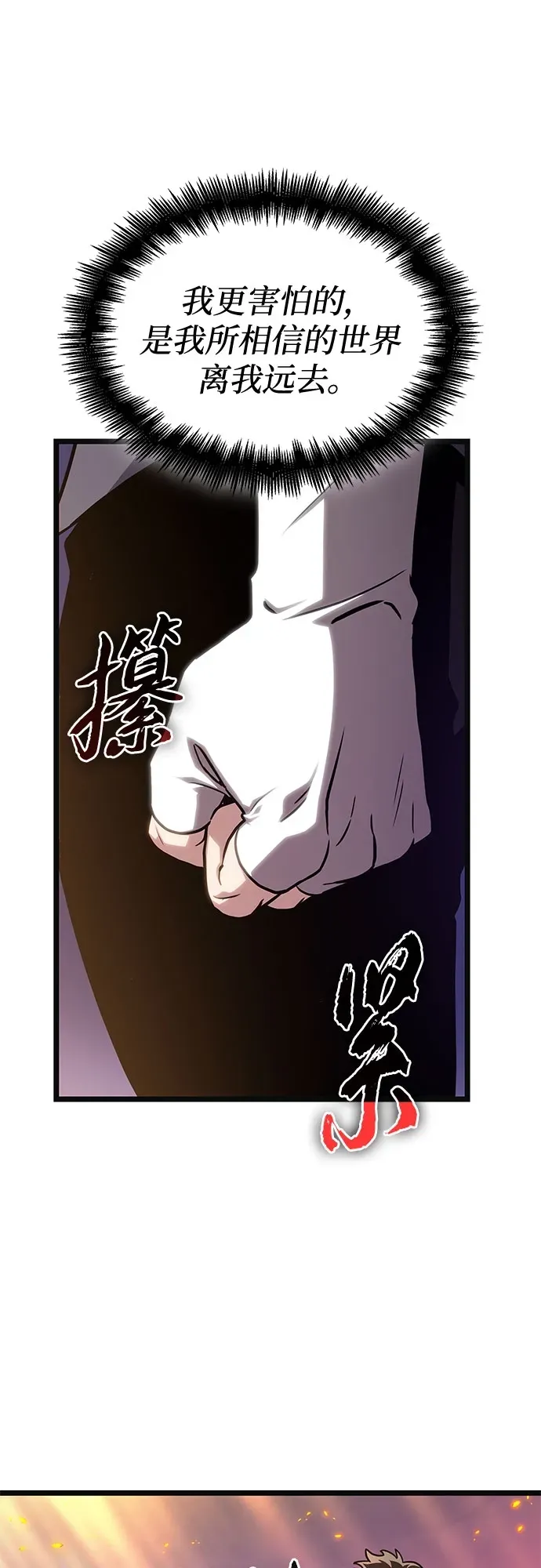 第203话 第72页