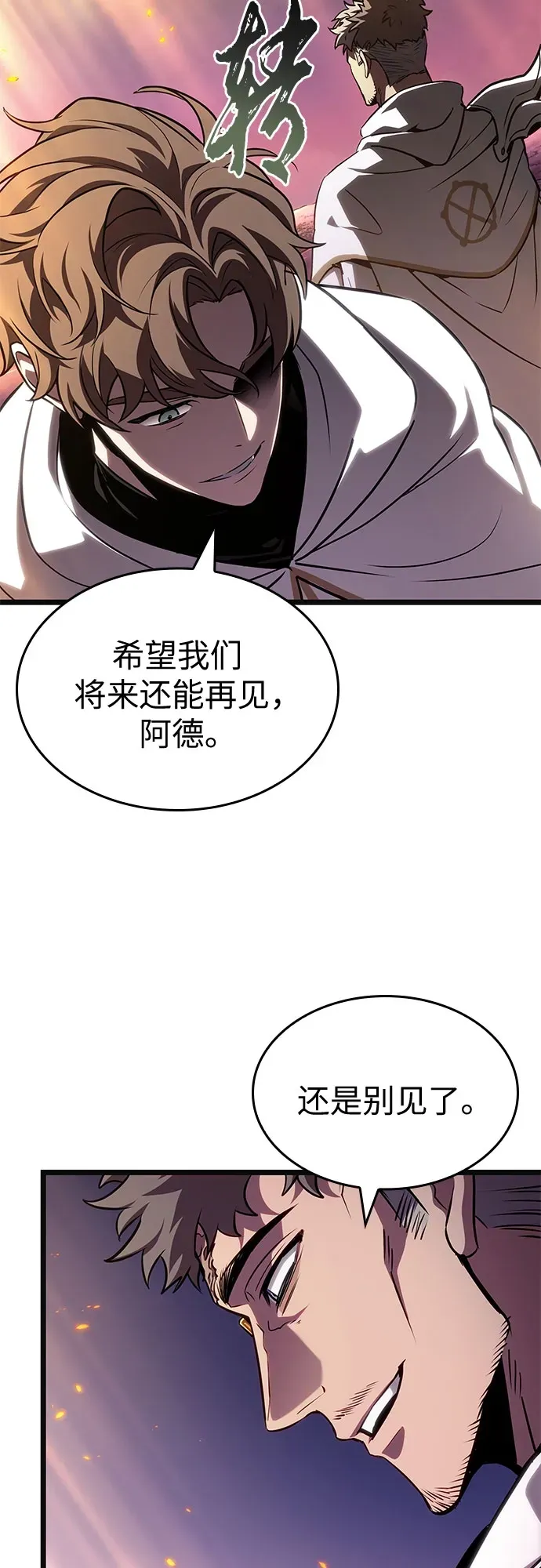 第203话 第73页