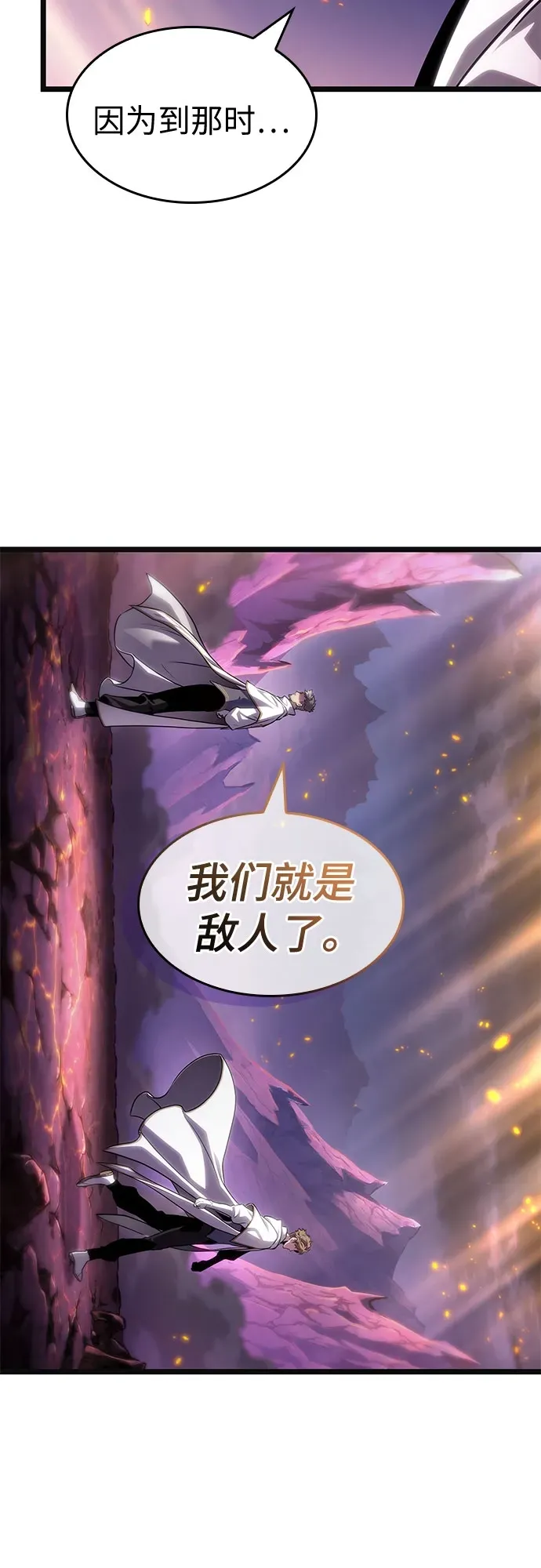 第203话 第74页