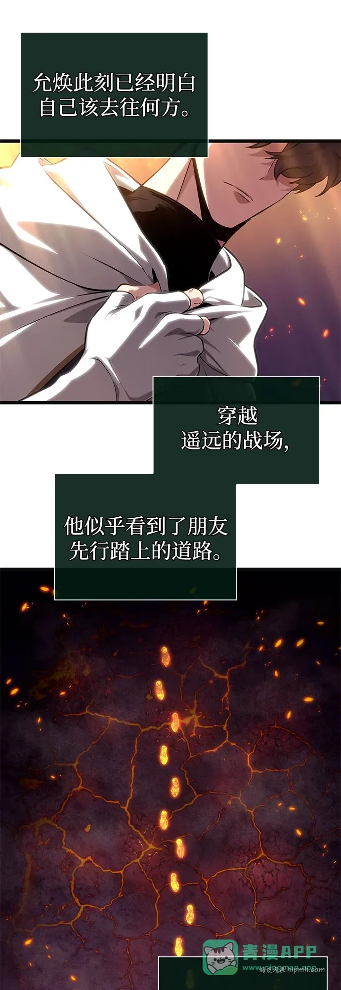 第203话 第76页