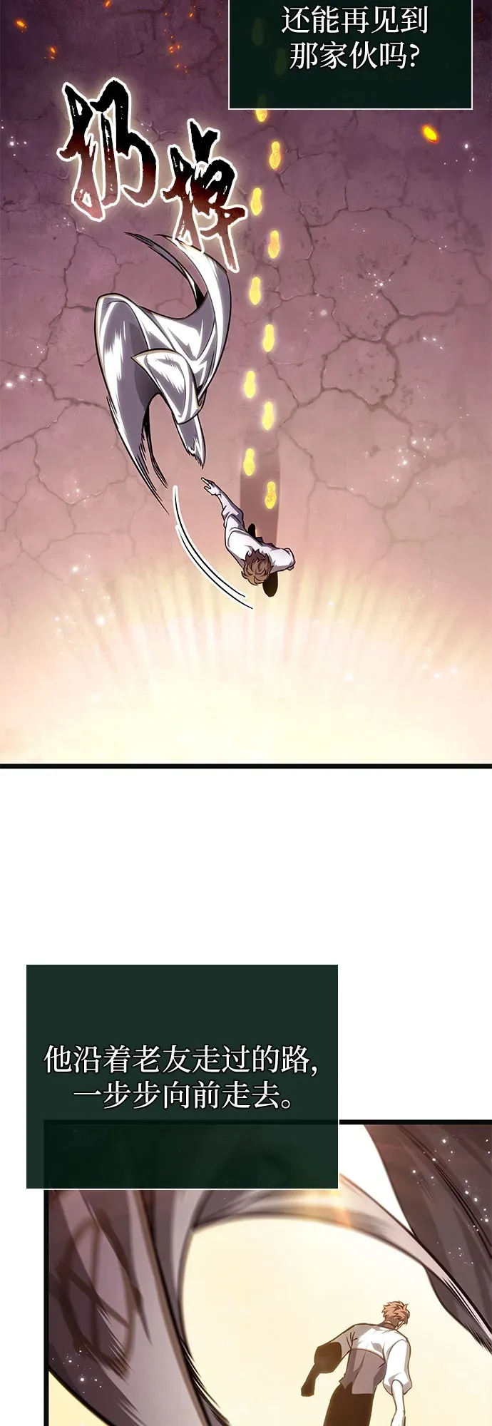 第203话 第77页