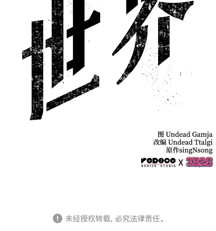 第203话 第80页