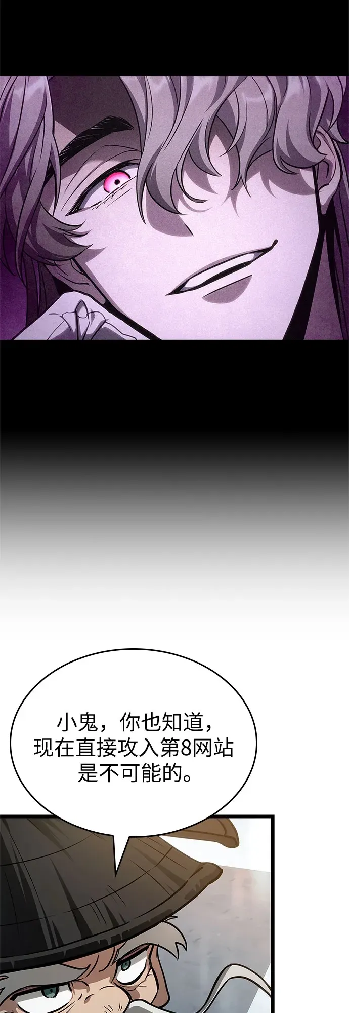第204话 第7页