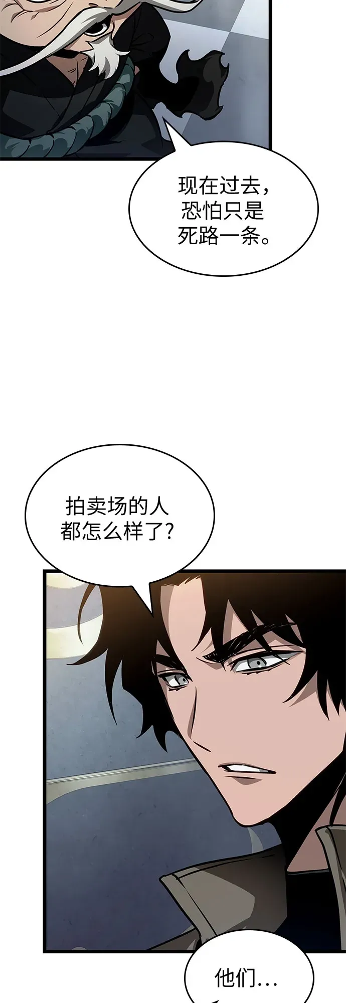 第204话 第8页