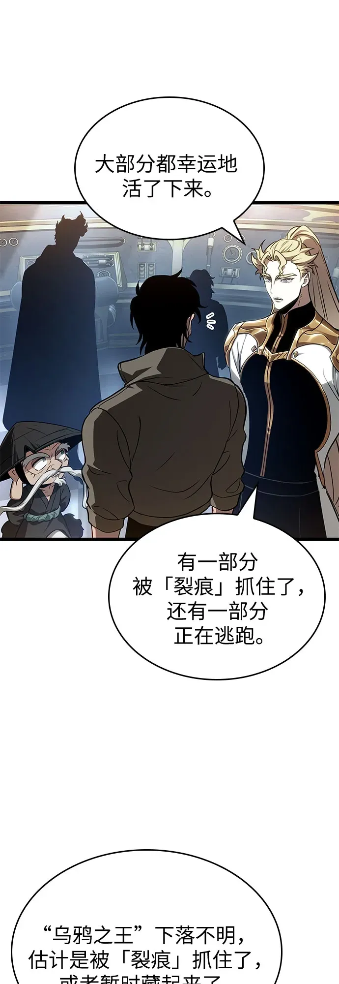 第204话 第10页