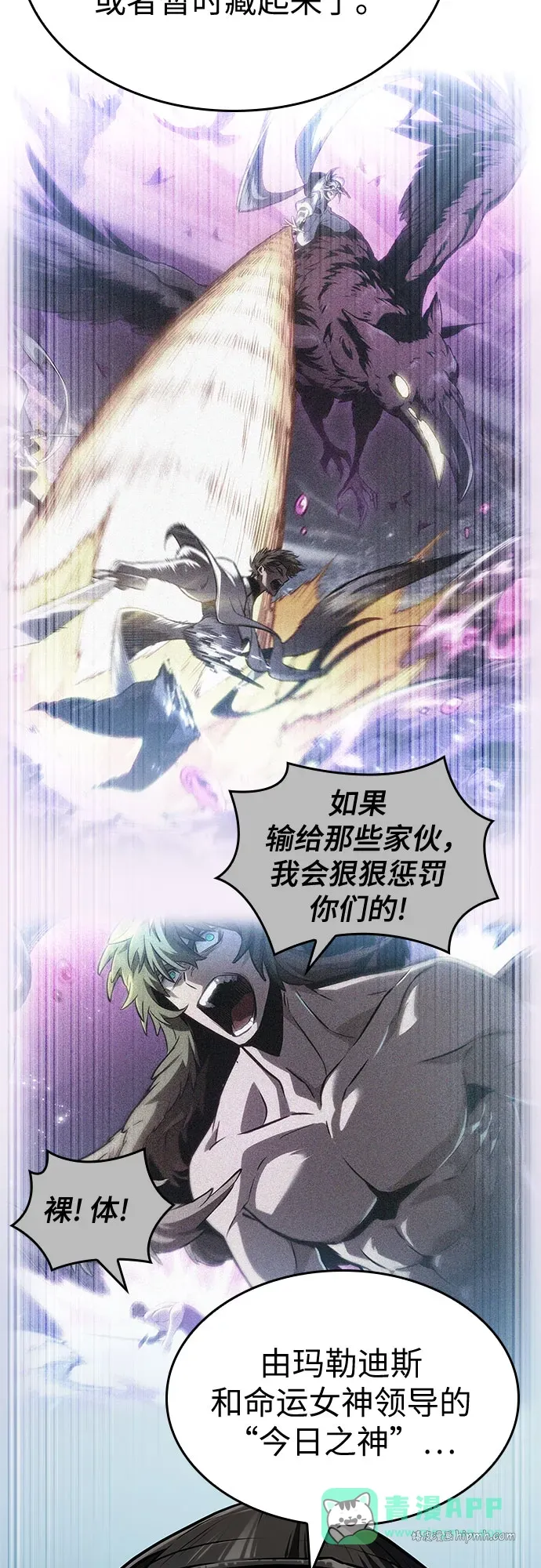 第204话 第11页