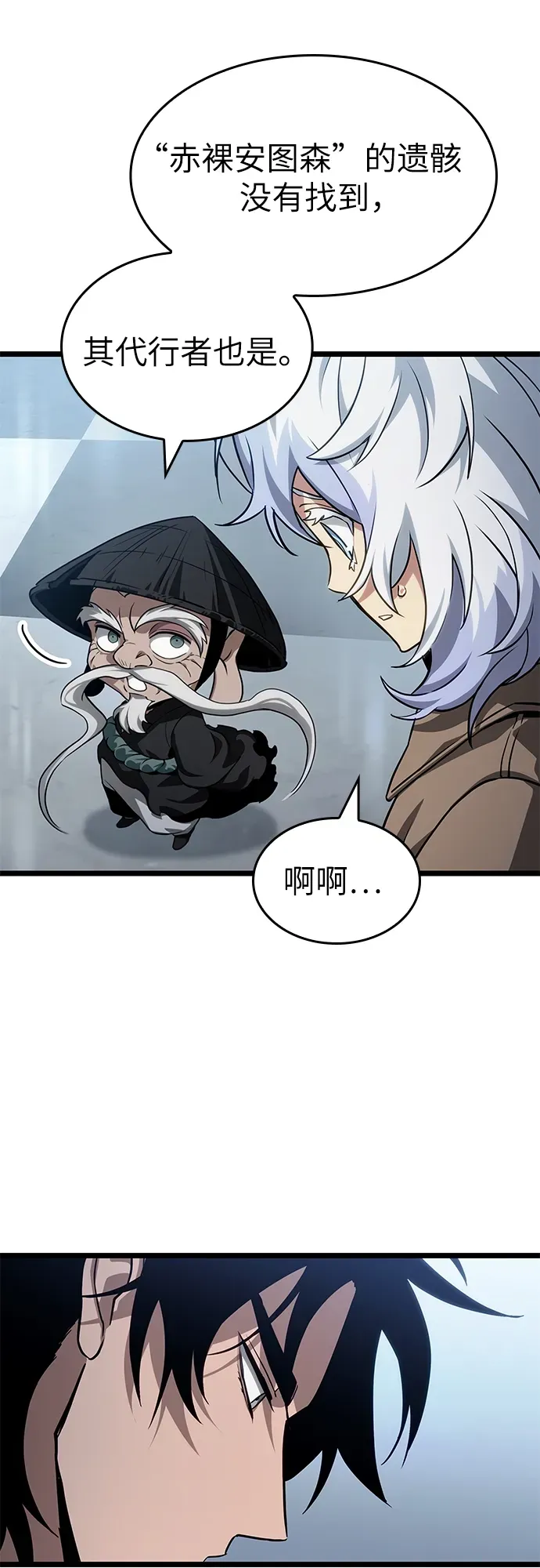 第204话 第14页